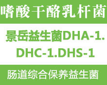 景岳益生菌DHA-1