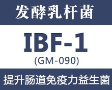 景岳通便排泄润肠道益生菌IBF-1