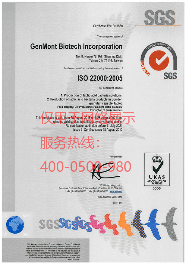 景岳益生菌通过ISO22000食品安全认证