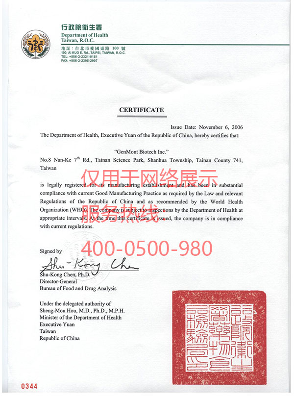 景岳厂房获得台湾行政院卫生署认证