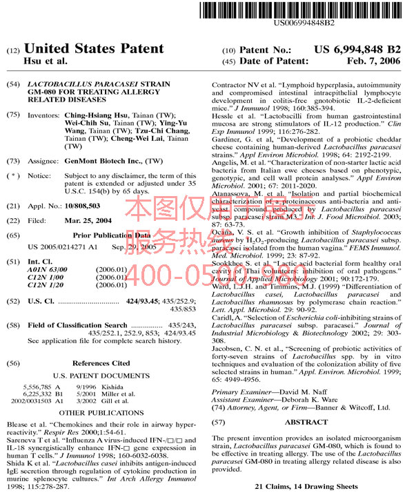 景岳益生菌GM-080治疗过敏相关疾病获美国专利