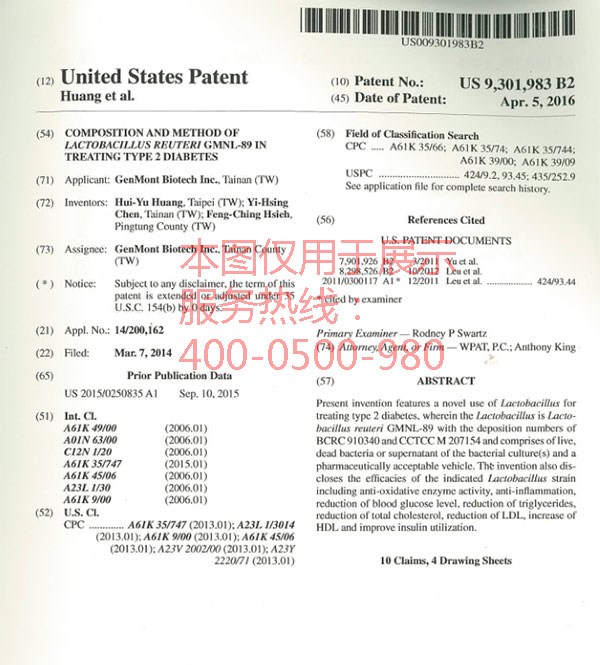 景岳GMNL-89治疗第二型糖尿病获美国专利