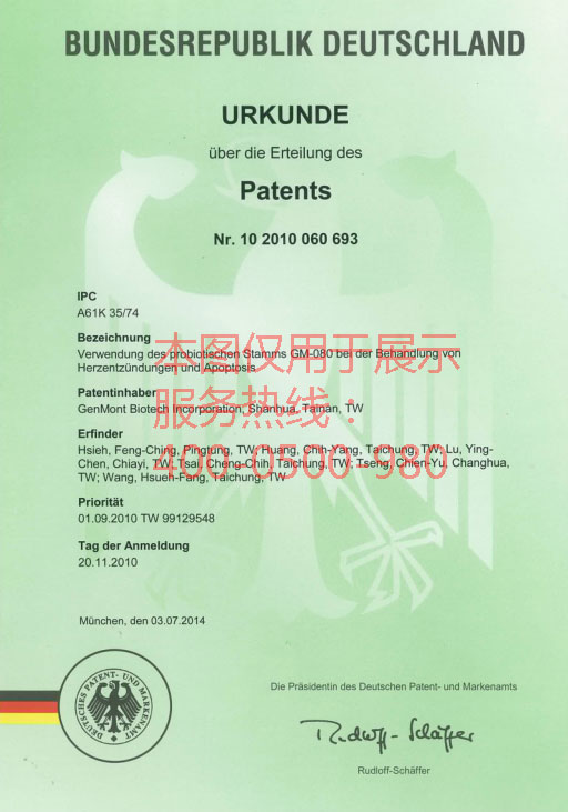 景岳益生菌GM-080治疗心肌炎及细胞凋亡获德国专利 