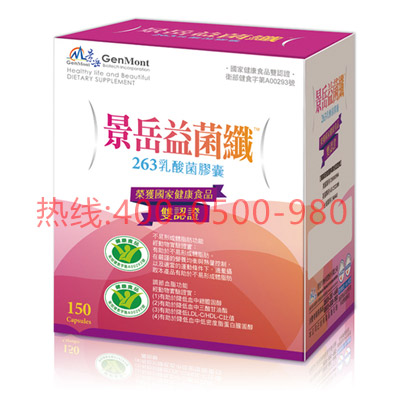 景岳益菌纤263乳酸菌胶囊